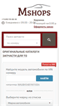 Mobile Screenshot of mshops.ru