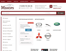 Tablet Screenshot of mshops.ru